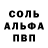 Амфетамин Розовый Belisario Lea
