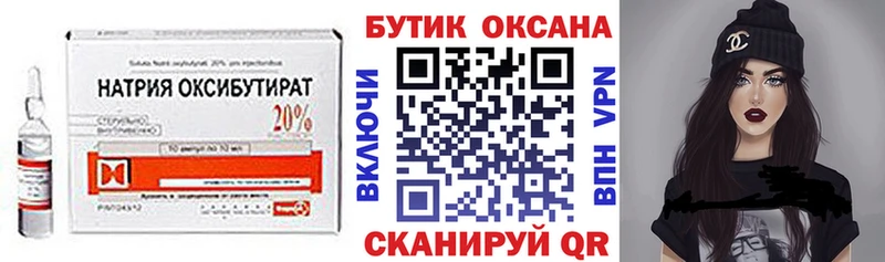 цены наркотик  Уржум  БУТИРАТ оксибутират 