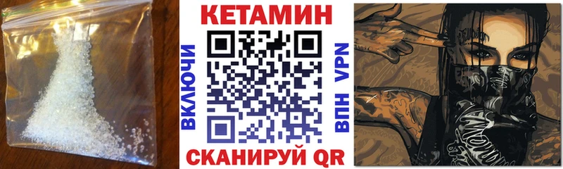 Кетамин ketamine  мега ТОР  Уржум 