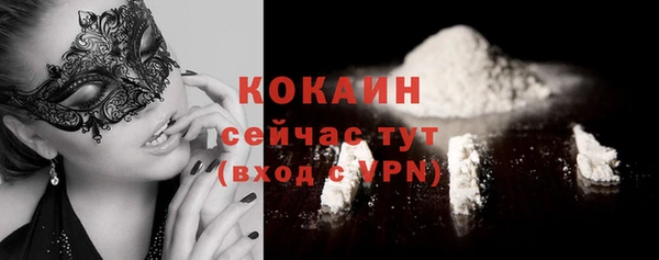 COCAINE Абаза