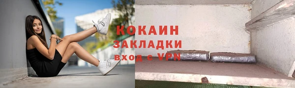 COCAINE Абаза