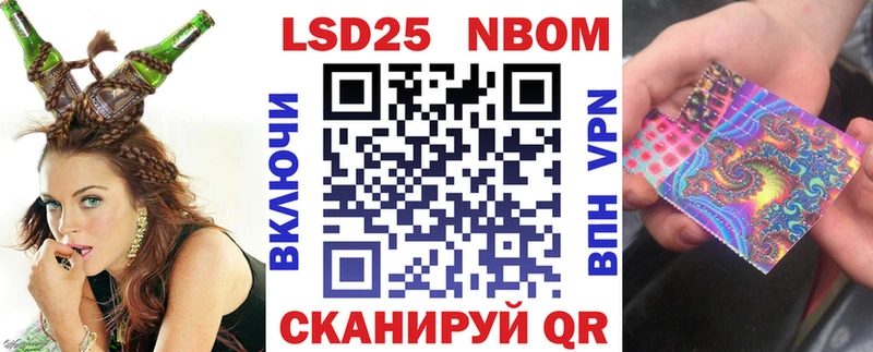 Марки 25I-NBOMe 1,8мг  Уржум 